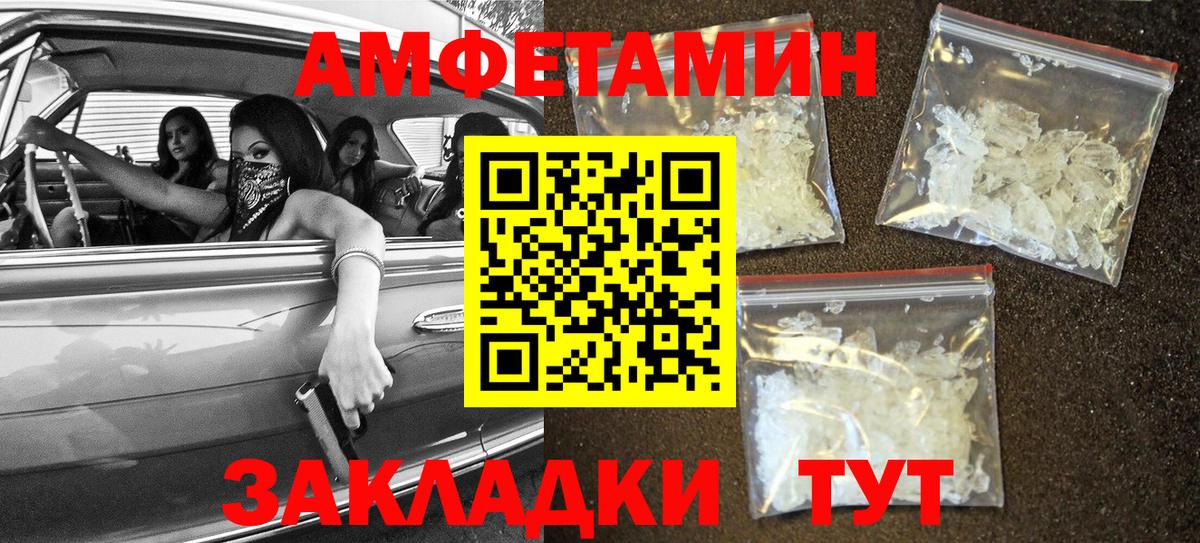 Амфетамин 98% Ливны
