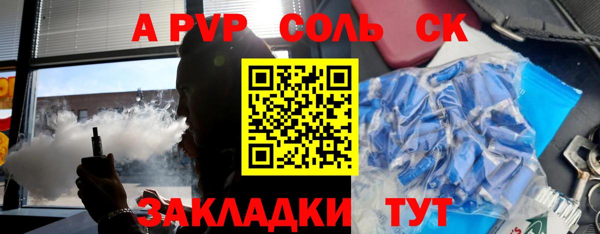 А ПВП крисы CK  Alpha-PVP  APVP Crystall  Ливны  Вход с VPN 