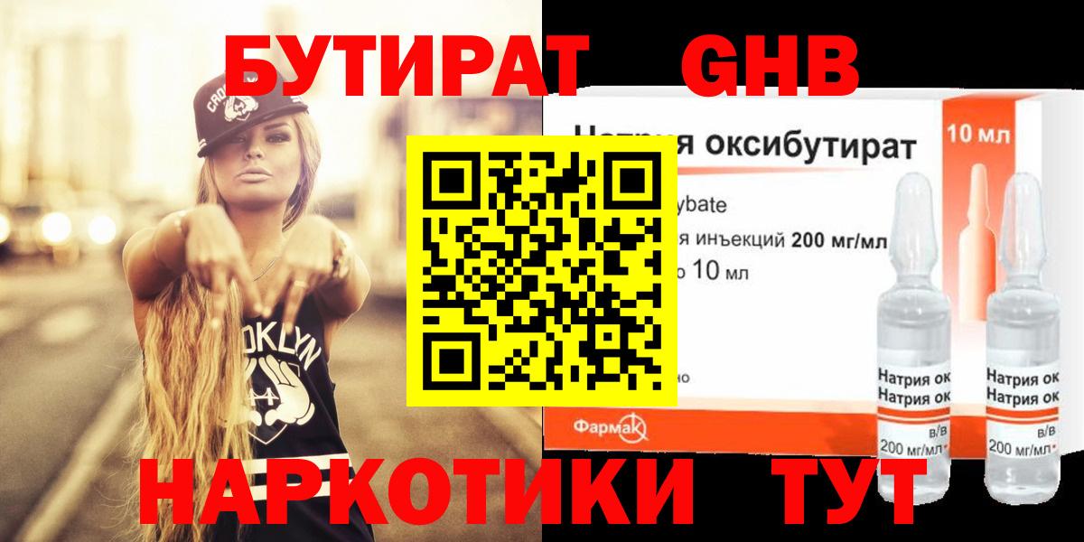 Ливны  БУТИРАТ Butirat  БУТИРАТ  Вход с VPN 