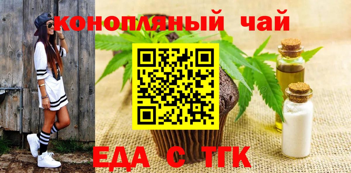 Ливны  Canna-Cookies конопля  Вход с VPN 