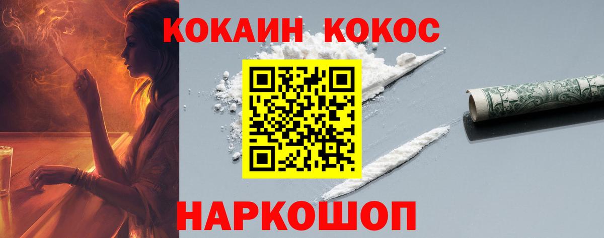 Ливны  КОКАИН 98%  COCAIN 99%  Вход с VPN 
