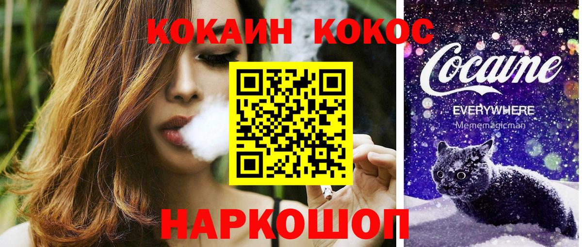 Кокаин Columbia Ливны