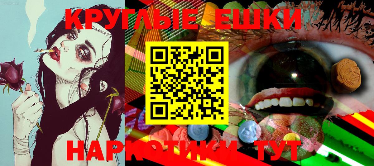 Экстази ешки  Ecstasy  Ливны  Вход с VPN 