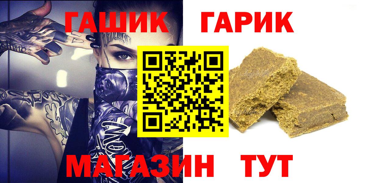 Гашиш 40% ТГК  Вход с VPN  ГАШ Изолятор  где продают   Ливны 