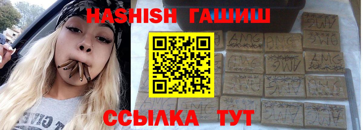 ГАШ индика сатива Ливны
