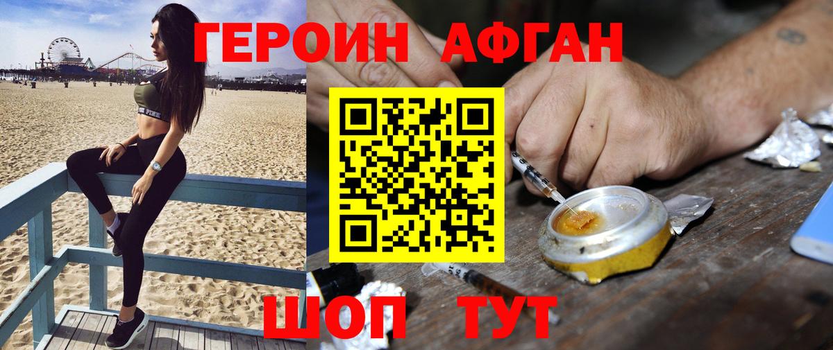 Ливны  ГЕРОИН  Вход с VPN  ГЕРОИН белый 