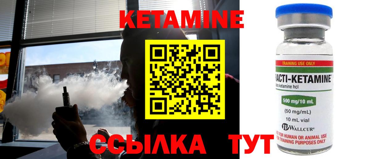 Кетамин ketamine  КЕТАМИН VHQ  Вход с VPN  Ливны 