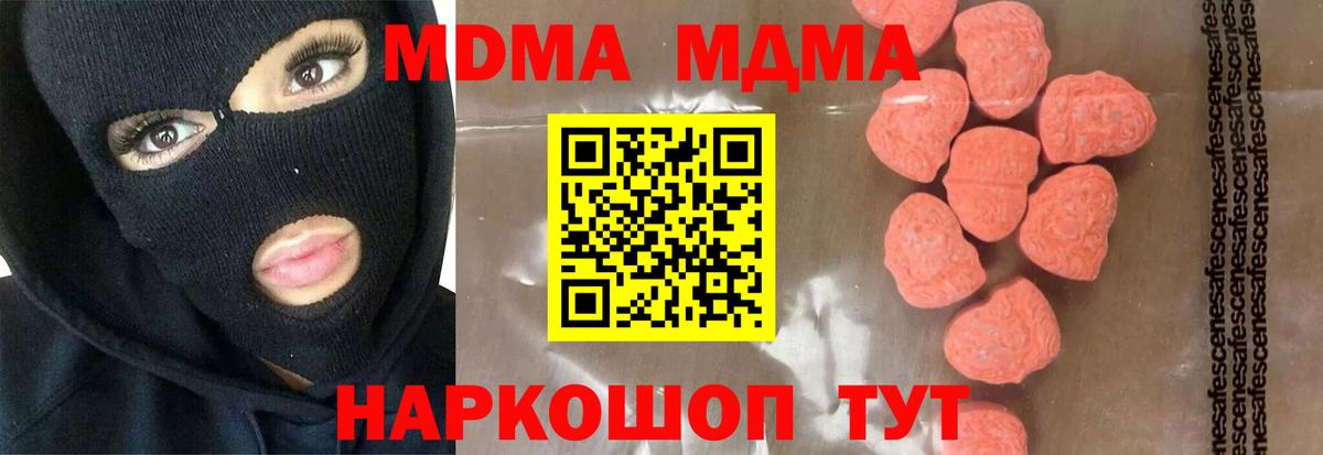 Ливны  MDMA crystal  Вход с VPN  MDMA  МДМА кристаллы 