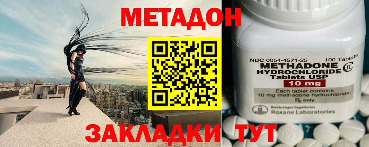 МЕТАДОН белоснежный Ливны