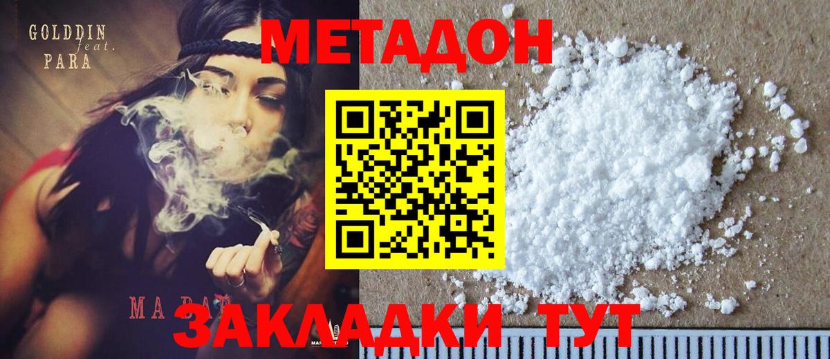гидра ссылка  Метадон VHQ  МЕТАДОН VHQ  Вход с VPN  Ливны 