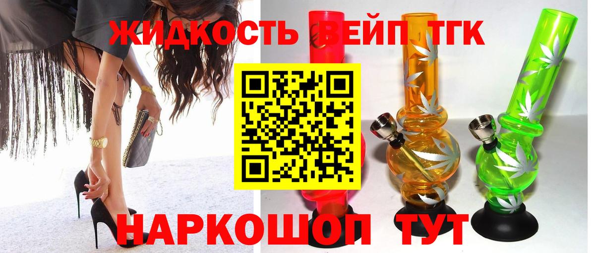 ТГК гашишное масло  дарнет шоп  Ливны  MEGA ССЫЛКА  Вход с VPN 