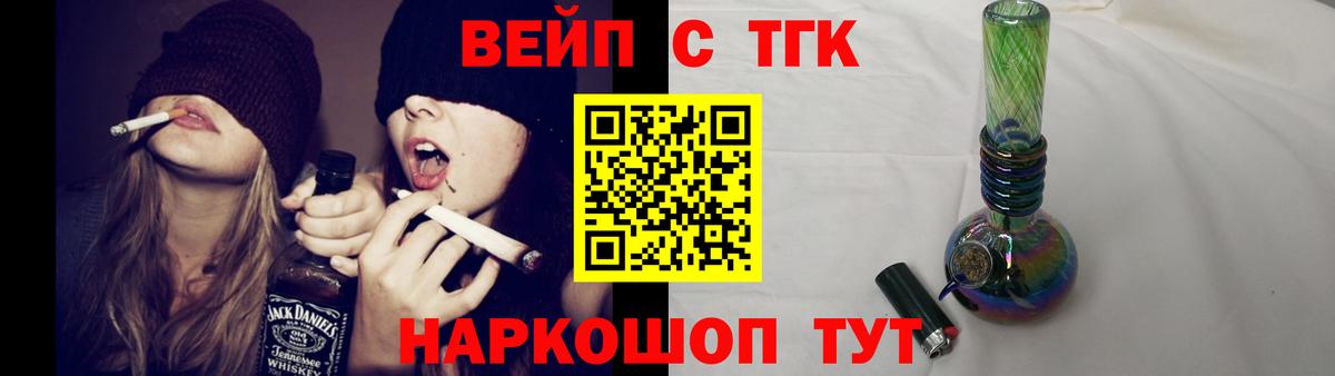 ТГК вейп Ливны