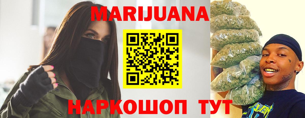 МАРИХУАНА семена Ливны